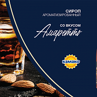 Сладкие новинки: сиропы для кофе и десертных блюд