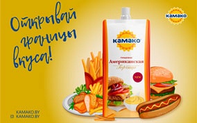Новинка в ассортименте – горчица «Американская»